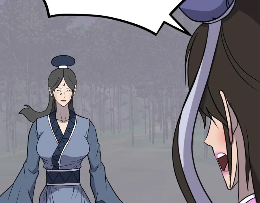 《重生不死尊》第252话 白天团主 第36页