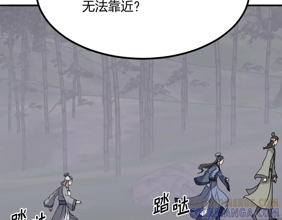 《重生不死尊》第252话 白天团主 第121页