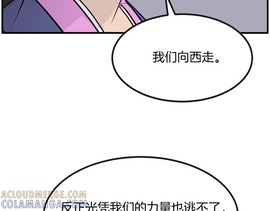 《重生不死尊》第252话 白天团主 第149页