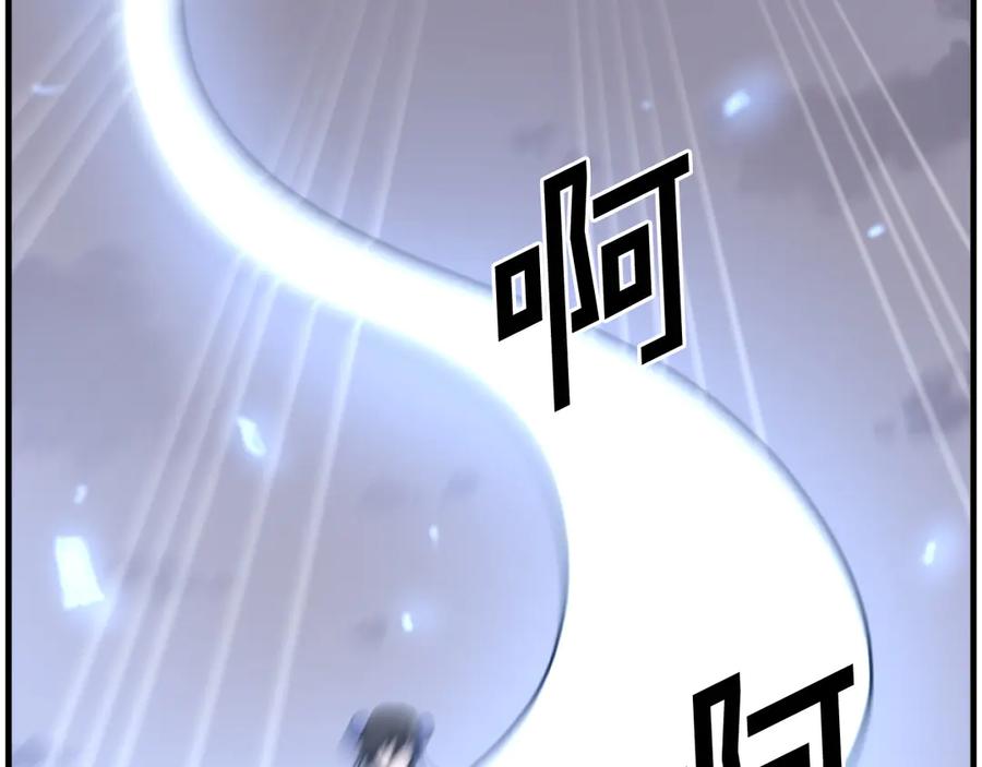 《重生不死尊》第252话 白天团主 第68页