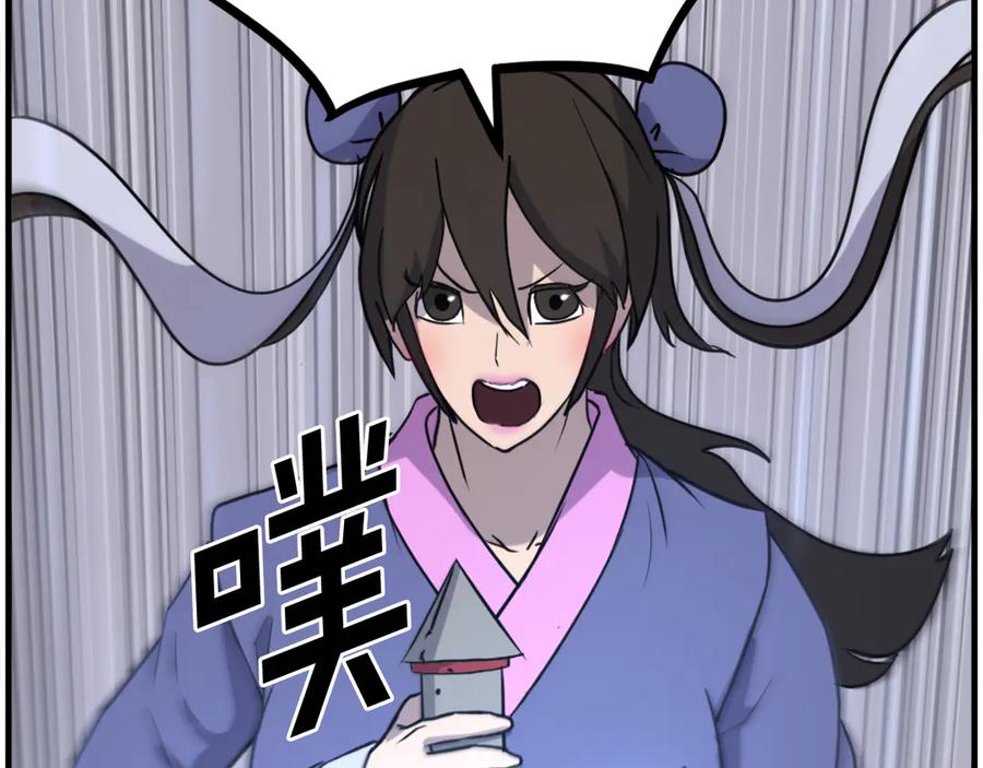 《重生不死尊》第252话 白天团主 第62页