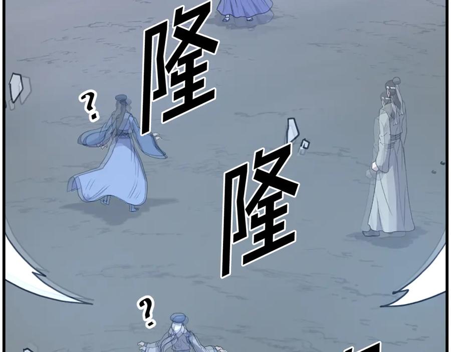 《重生不死尊》第252话 白天团主 第76页