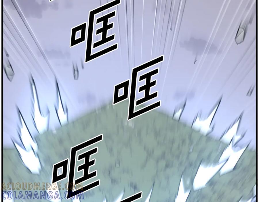 《重生不死尊》第252话 白天团主 第81页