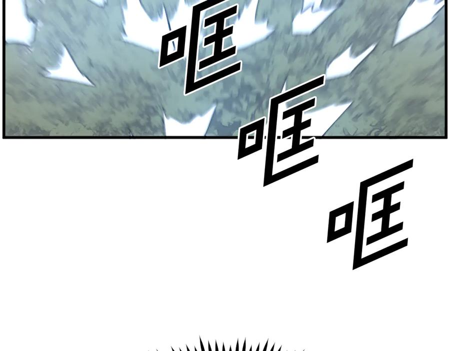 《重生不死尊》第252话 白天团主 第82页