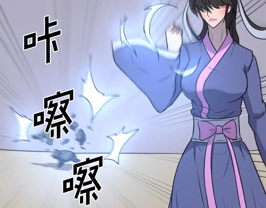 《重生不死尊》第252话 白天团主 第135页