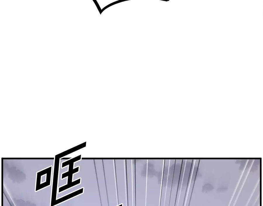 《重生不死尊》第252话 白天团主 第80页