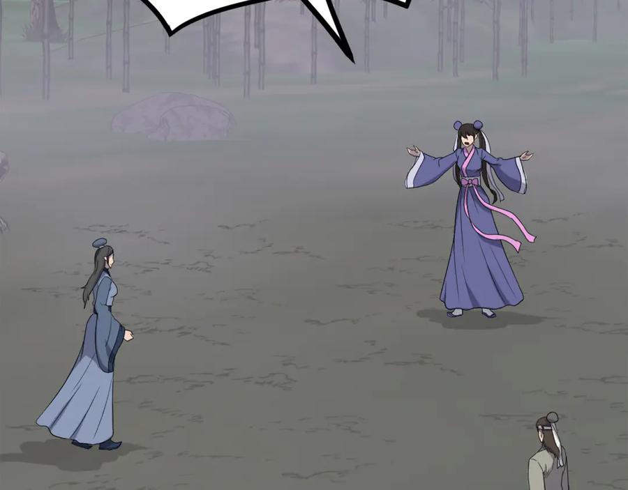 《重生不死尊》第252话 白天团主 第26页