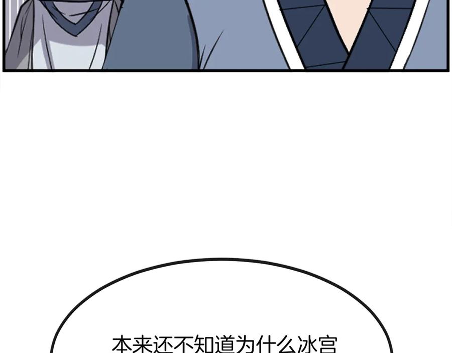 《重生不死尊》第252话 白天团主 第170页