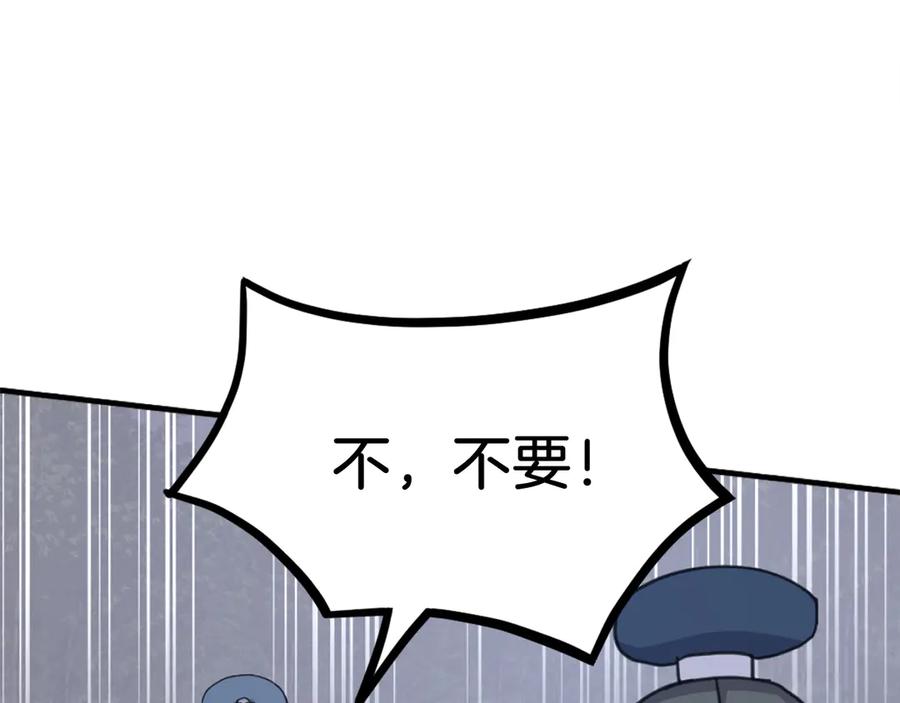 《重生不死尊》第252话 白天团主 第64页