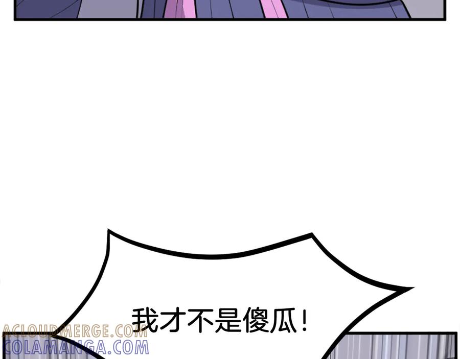 《重生不死尊》第252话 白天团主 第61页