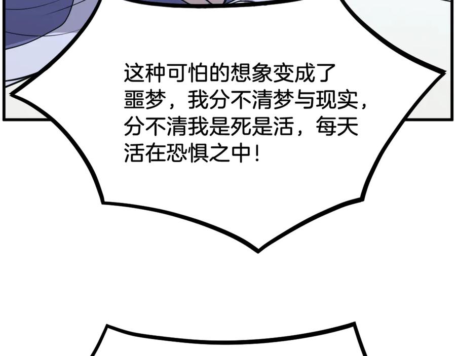 《重生不死尊》第252话 白天团主 第40页