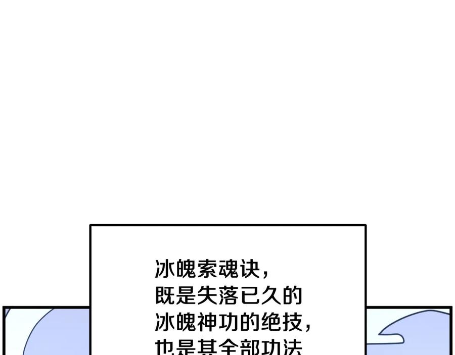 《重生不死尊》第252话 白天团主 第8页