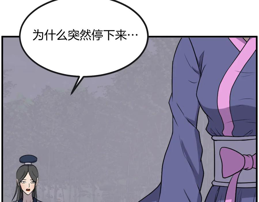 《重生不死尊》第252话 白天团主 第163页