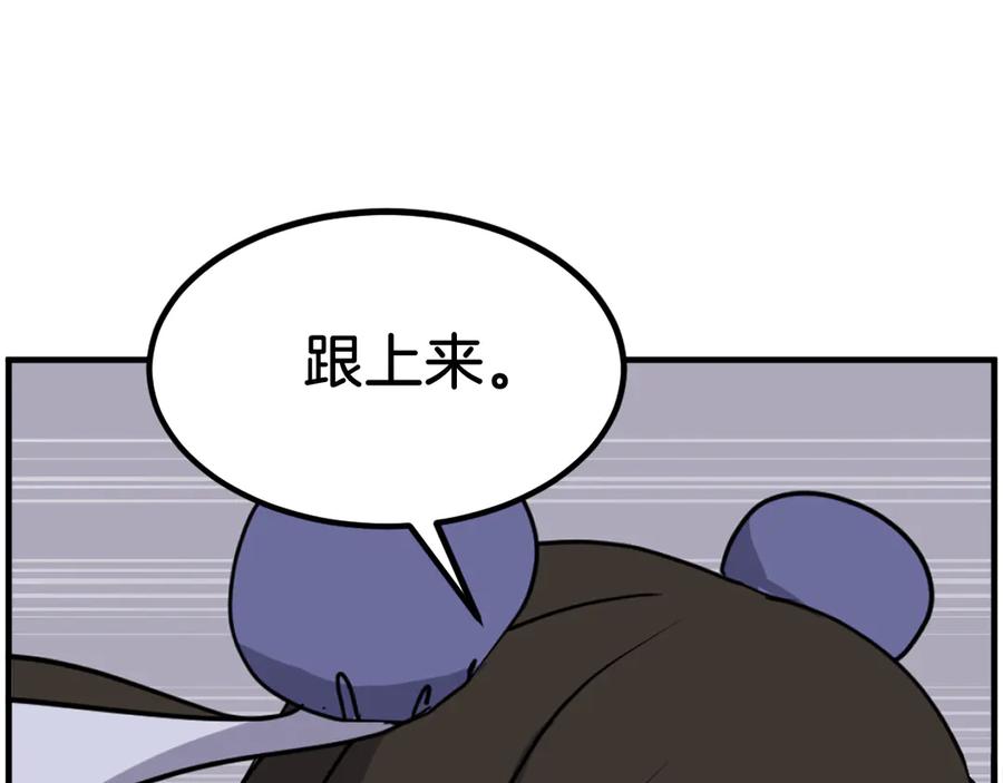 《重生不死尊》第252话 白天团主 第104页