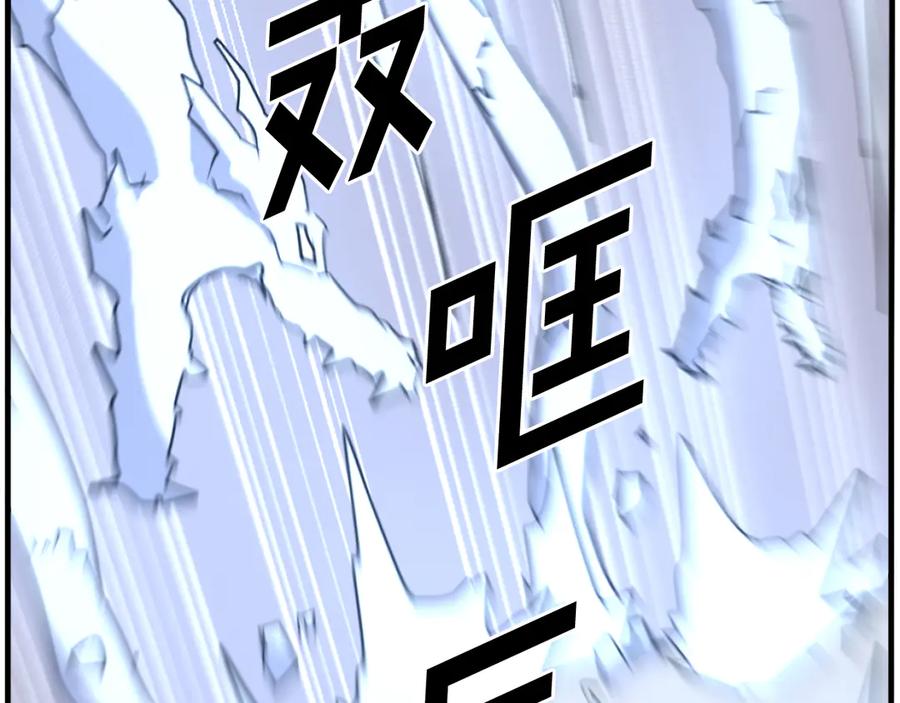 《重生不死尊》第253话 警告 第111页