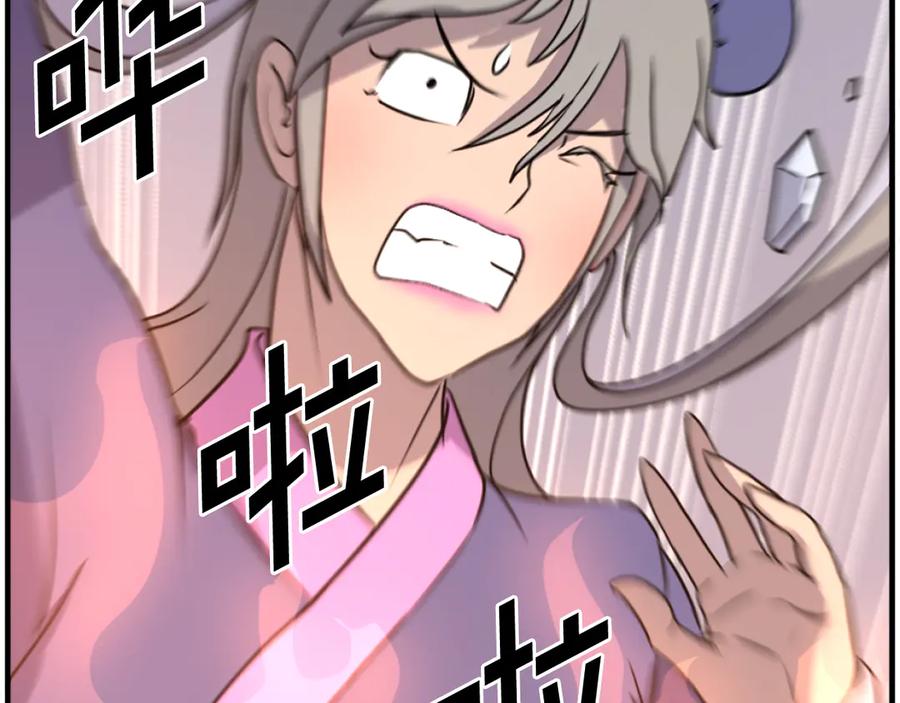 《重生不死尊》第253话 警告 第79页