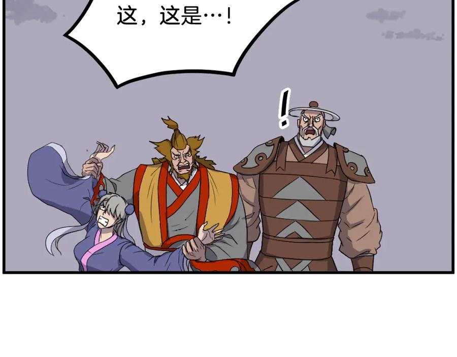 《重生不死尊》第253话 警告 第136页