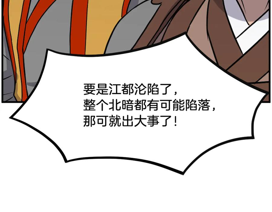 《重生不死尊》第253话 警告 第39页