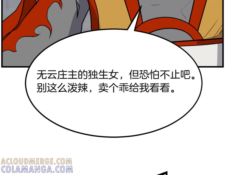 《重生不死尊》第253话 警告 第53页