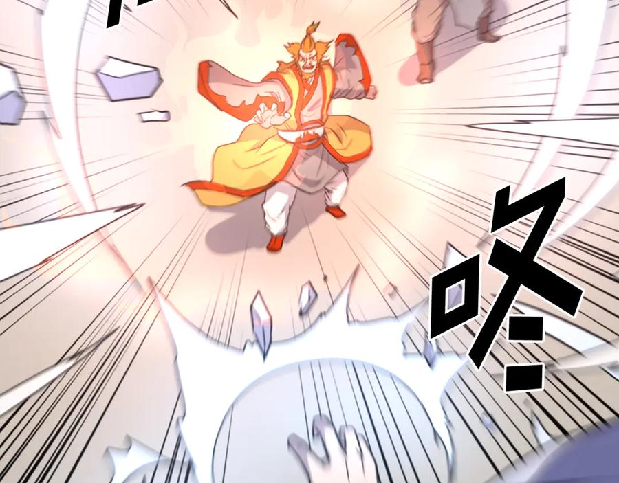 《重生不死尊》第253话 警告 第76页