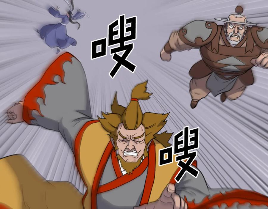 《重生不死尊》第253话 警告 第138页