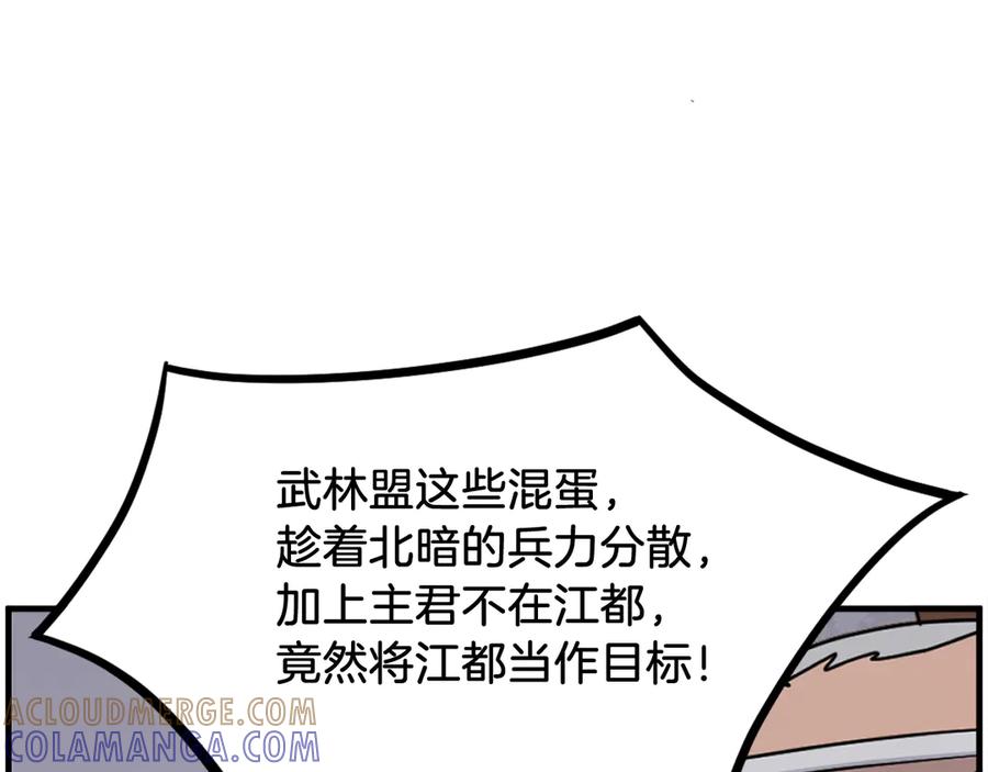 《重生不死尊》第253话 警告 第37页