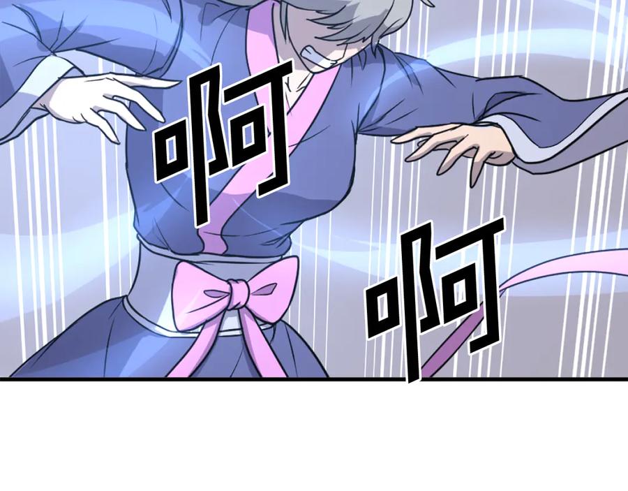 《重生不死尊》第253话 警告 第63页