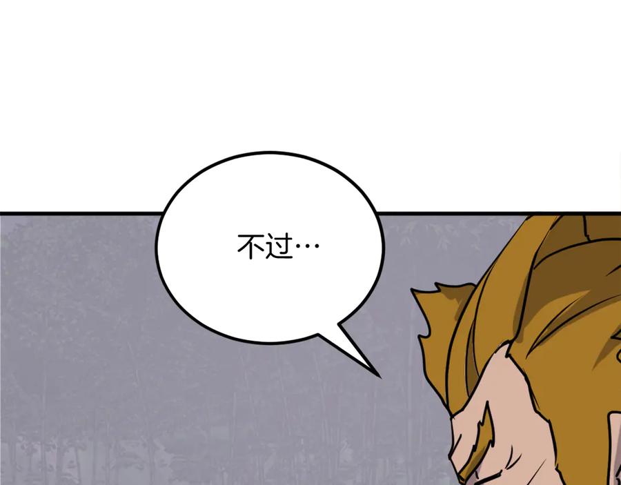 《重生不死尊》第253话 警告 第40页