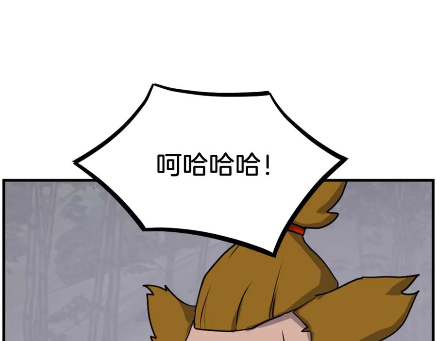 《重生不死尊》第253话 警告 第102页
