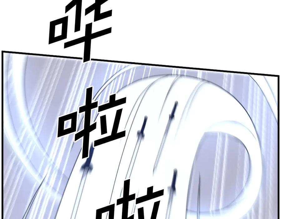 《重生不死尊》第253话 警告 第140页