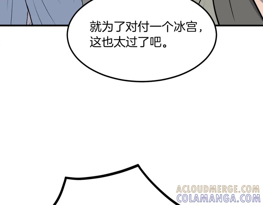 《重生不死尊》第253话 警告 第29页
