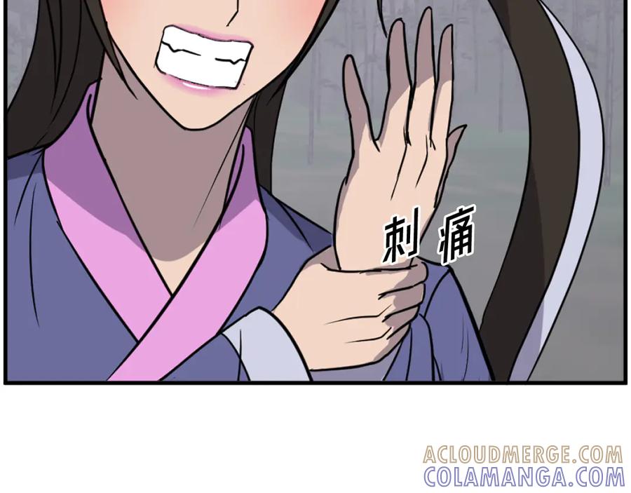 《重生不死尊》第253话 警告 第149页