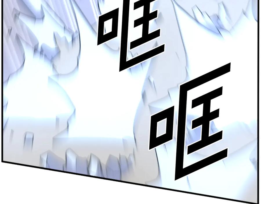 《重生不死尊》第253话 警告 第112页