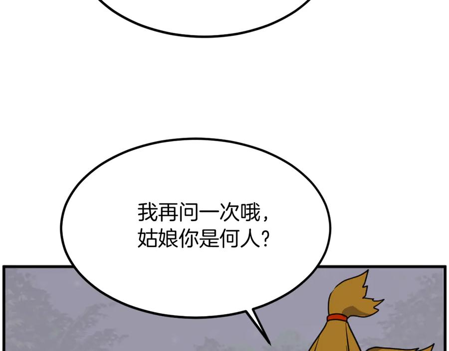 《重生不死尊》第253话 警告 第51页