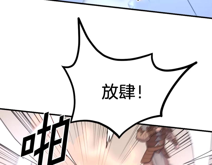 《重生不死尊》第253话 警告 第75页