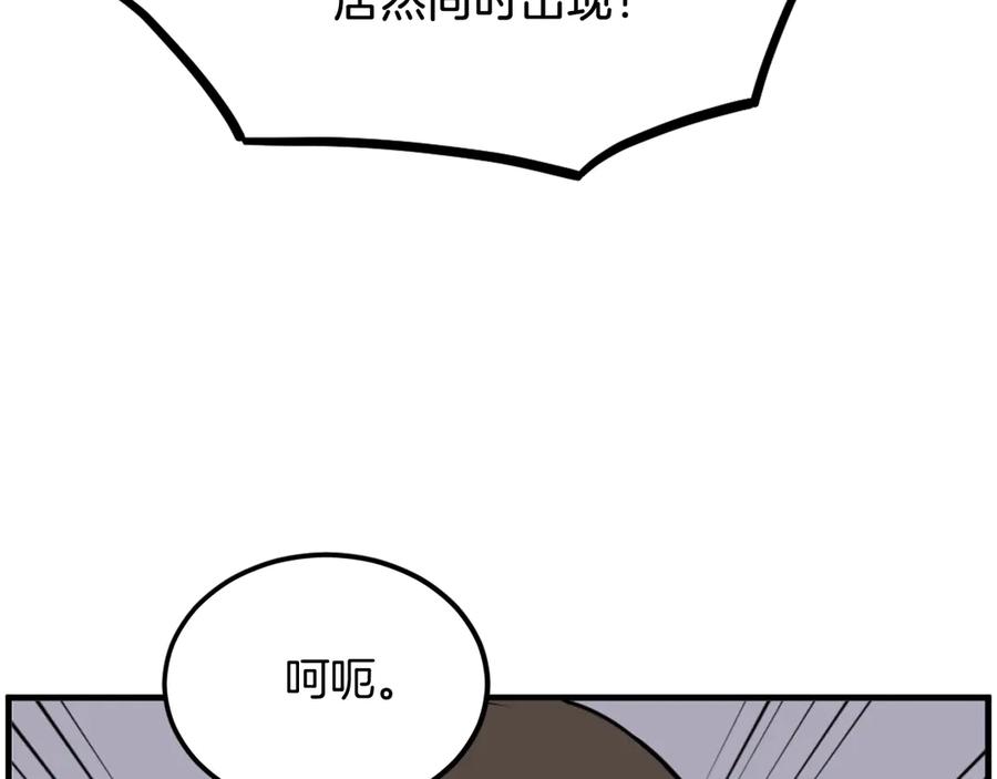 《重生不死尊》第253话 警告 第24页
