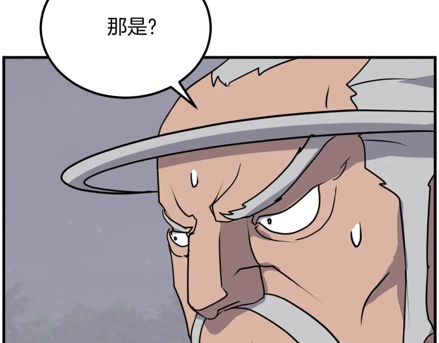 《重生不死尊》第253话 警告 第159页
