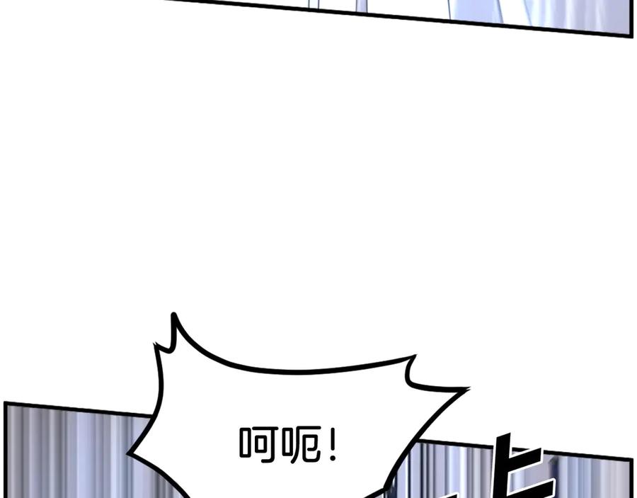 《重生不死尊》第253话 警告 第142页