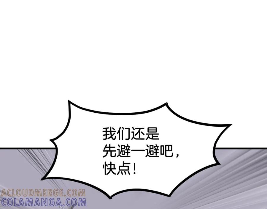 《重生不死尊》第253话 警告 第137页