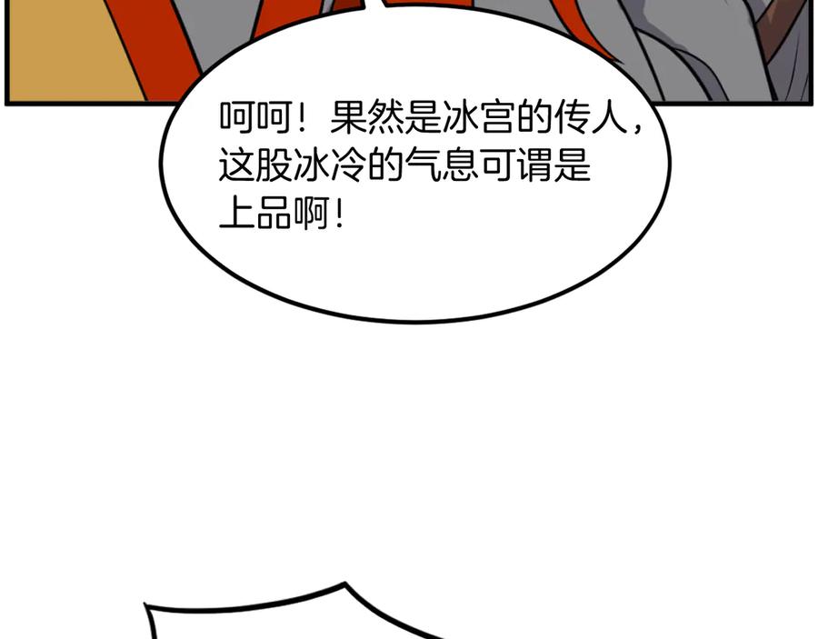 《重生不死尊》第253话 警告 第48页
