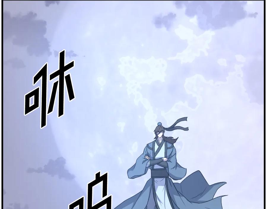 《重生不死尊》第253话 警告 第172页