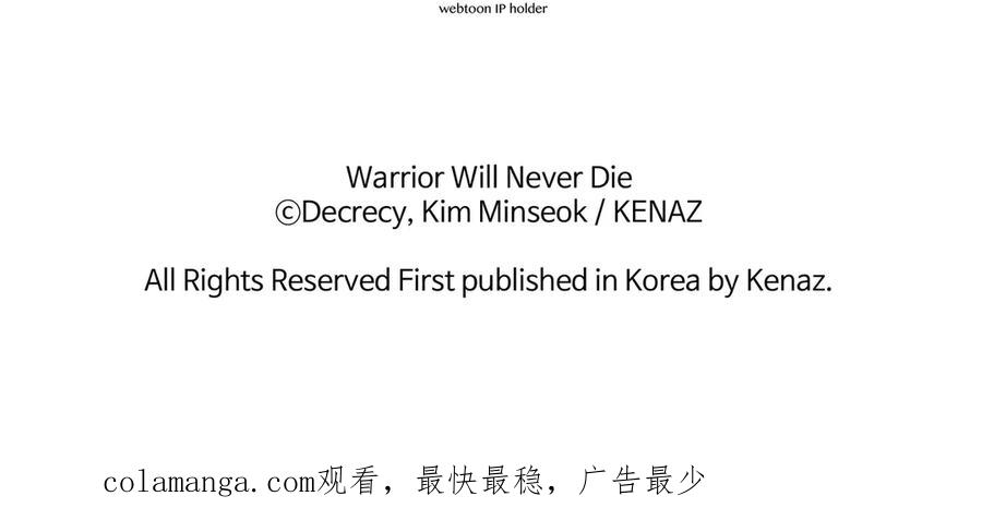 《重生不死尊》第253话 警告 第178页