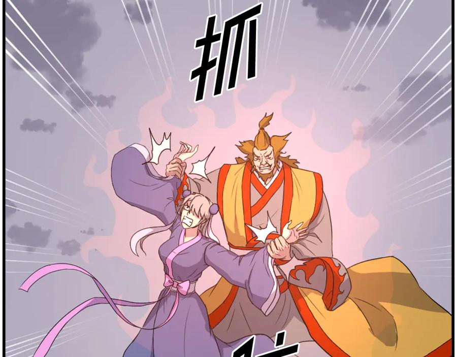 《重生不死尊》第253话 警告 第119页