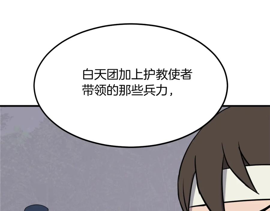 《重生不死尊》第253话 警告 第27页