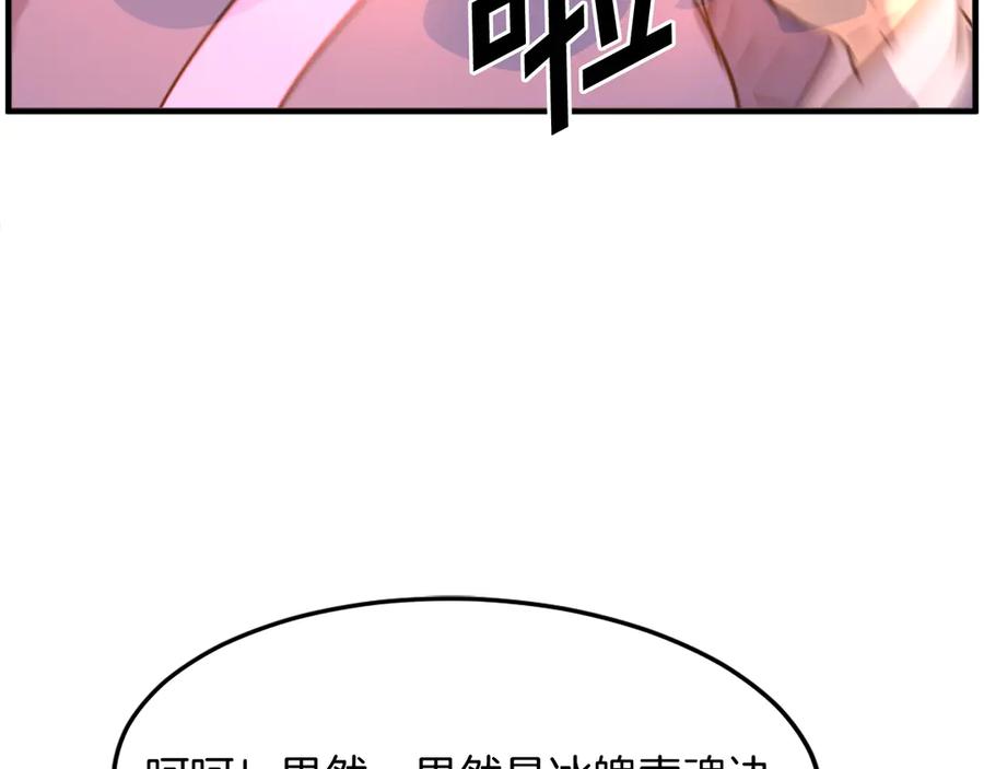 《重生不死尊》第253话 警告 第80页