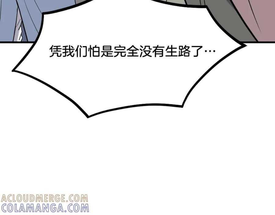 《重生不死尊》第253话 警告 第61页