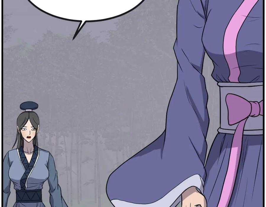 《重生不死尊》第253话 警告 第6页