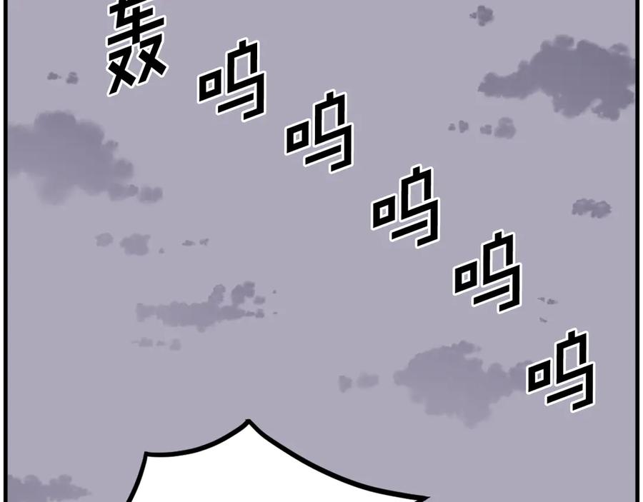 《重生不死尊》第253话 警告 第135页