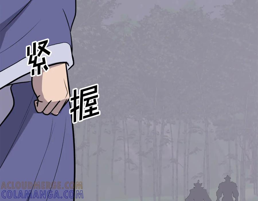 《重生不死尊》第253话 警告 第9页
