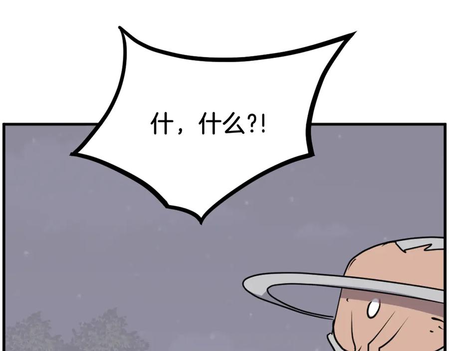 《重生不死尊》第253话 警告 第164页
